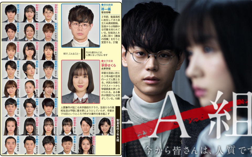 '3 nen A-gumi': Bộ phim thầy giáo bắt 29 học trò làm con tin đang 'gây bão' sóng truyền hình Nhật