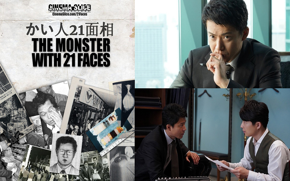 Glico Morinaga – Một trong những vụ án ly kỳ nhất lịch sử Nhật Bản hiện đại sẽ làm thành phim
