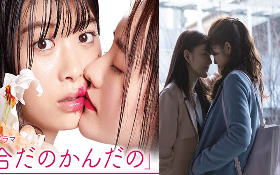 Yuridano Kandano: Có gì trong bộ phim 'bách hợp' Nhật Bản được chờ đón nhất năm nay?