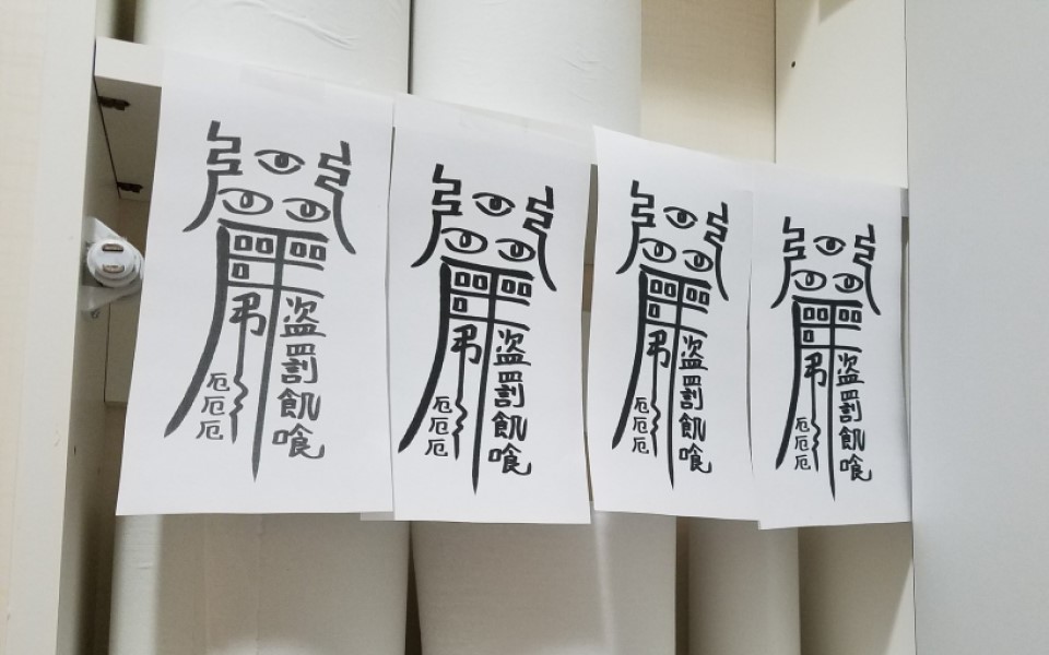 Cửa hàng tạp hóa Nhật Bản ếm bùa 'triệu hồi quỷ' bảo vệ giấy vệ sinh để tránh bị ăn trộm