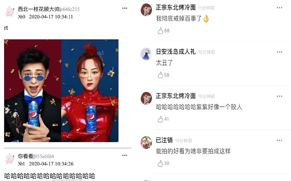 Lộ poster quảng cáo Pepsi của Dương Tử và Đặng Luân, netizen ngán ngẩm chê tạo hình Dương Tử không có tâm