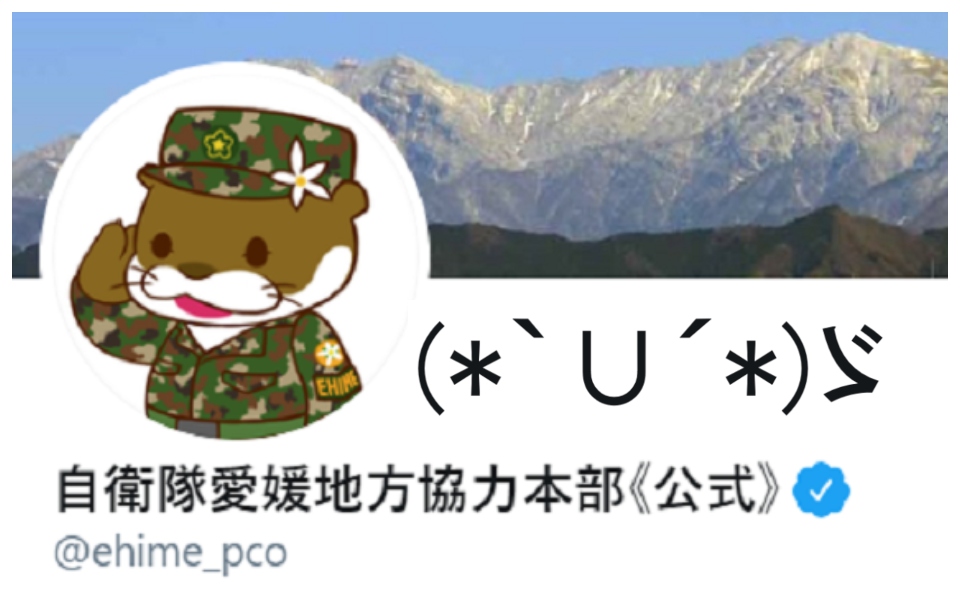 Đội tự vệ Nhật Bản xin lỗi vì đăng emoji cute sai cách trên Twitter
