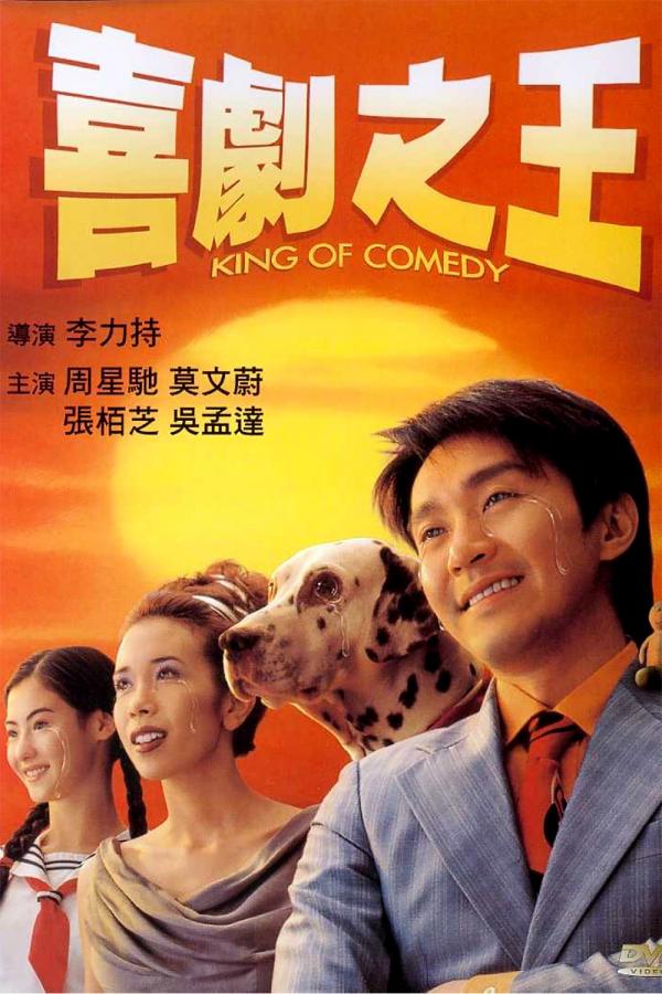 stephen chow top 5 movie lost bird 7