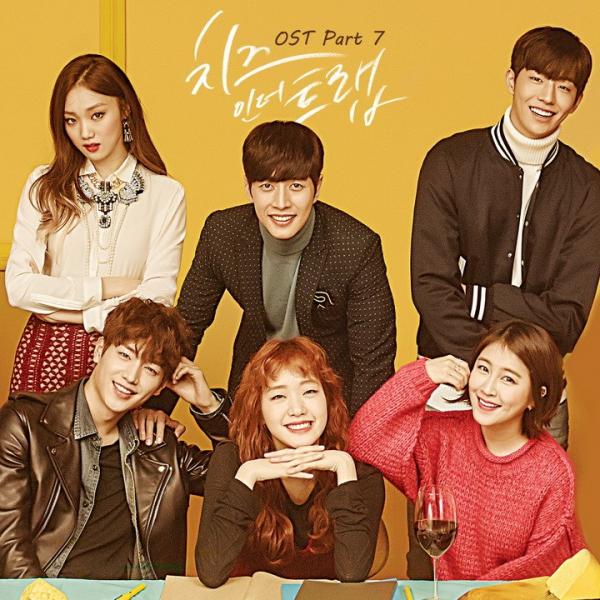 cheese in the trap ost part 7