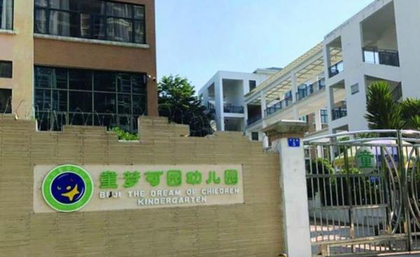 20180914 chinese kindergarten