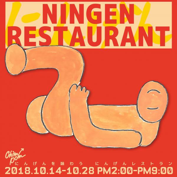 chim pom human restaurant