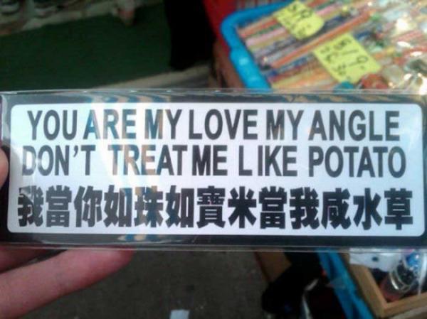 dont treat me like a potato