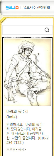 Những lời tiên tri rợn người của Baram Deoksuri - Tài khoản tiên tri YG suy tàn, Song - Song ly hôn Những lời tiên tri rợn người của Baram Deoksuri - Tài khoản tiên tri YG suy tàn, Song - Song ly hôn