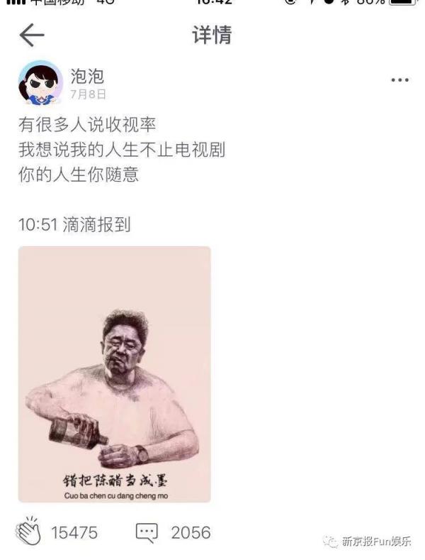 Báo Trung: 'Công chúng không có nghĩa vụ chịu đựng cảm xúc và diễn xuất tệ hại của Trịnh Sảng' Báo Trung: 'Công chúng không có nghĩa vụ chịu đựng cảm xúc và diễn xuất tệ hại của Trịnh Sảng'
