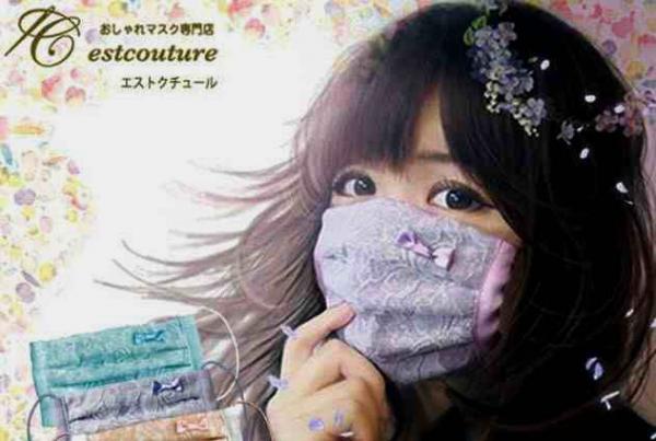 9b japanese lace face mask
